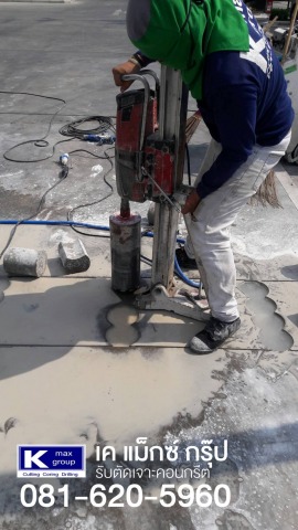 เจาะพื้นคอนกรีต นนทบุรี